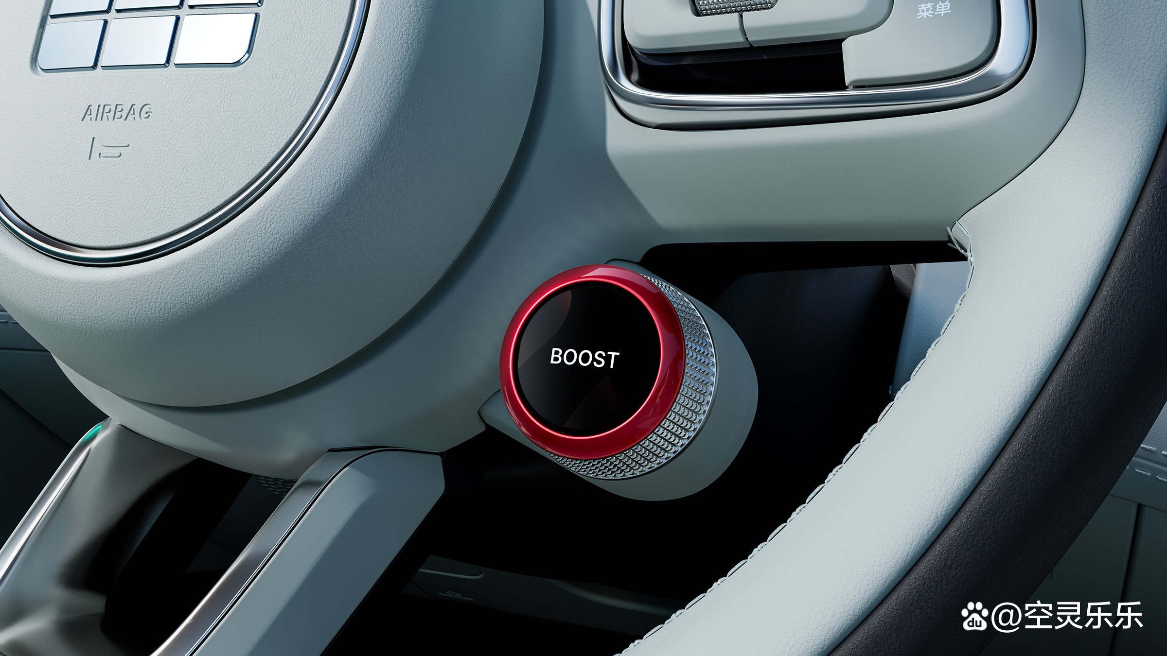 一键BOOST模式