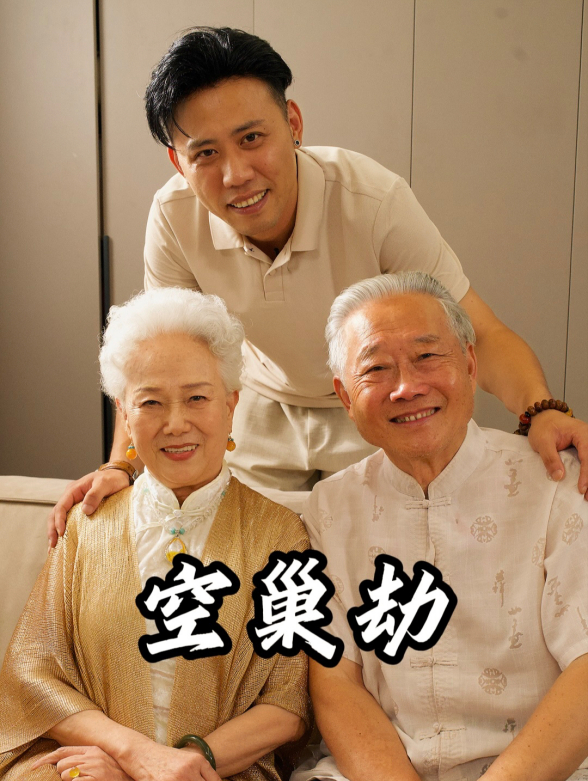 空巢劫