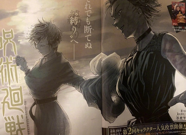 漫画 咒术回战 150话彩页公开 动漫资讯 233动漫 漫画 咒术回战 150话彩页公开 动漫资讯 233动漫