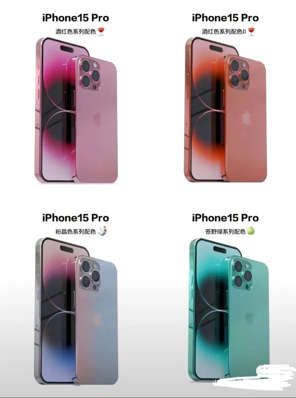 iphone 15系列正式发布,功能强大,樱花粉太美了!