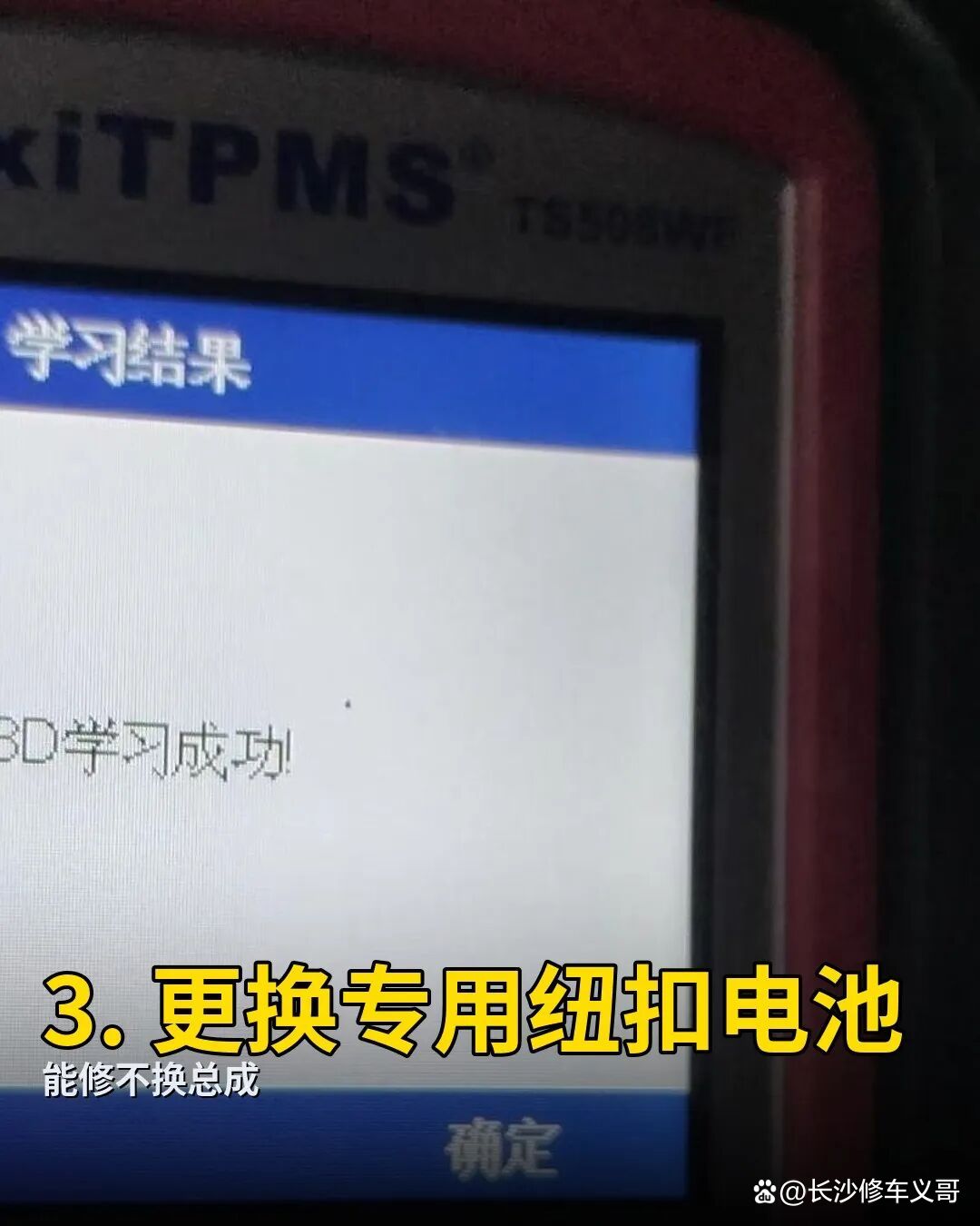 长沙修车义哥·底盘专修