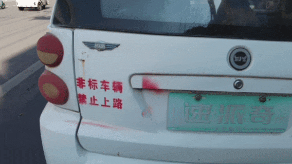 “非标车辆 禁止上路”！阜阳一地多车被喷字提醒-有驾