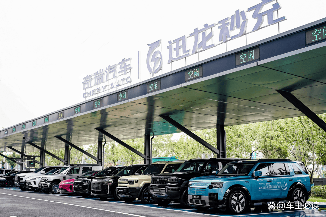 奇瑞携手国网安徽电力明生集团合作签约仪式 首个车网互联V2G规模化运营场站开启