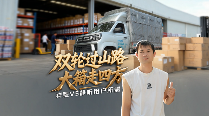 微卡货箱实用性比拼!祥菱V5原厂大空间,能装更耐用
