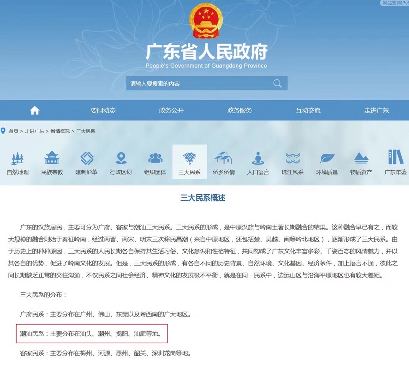 我是潮汕地区陆丰人,确实西公念的还是惠州府,但我认为那是惠州府管辖