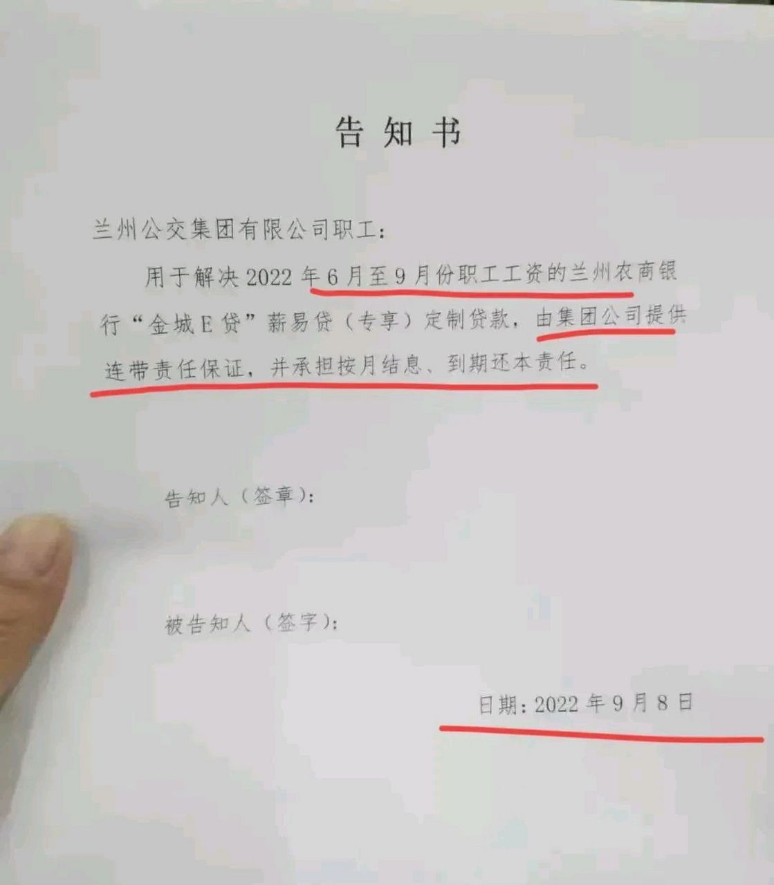 兰州公交集团欠薪3个月,拖欠员工工资及社保5个亿,公司负债39亿无法