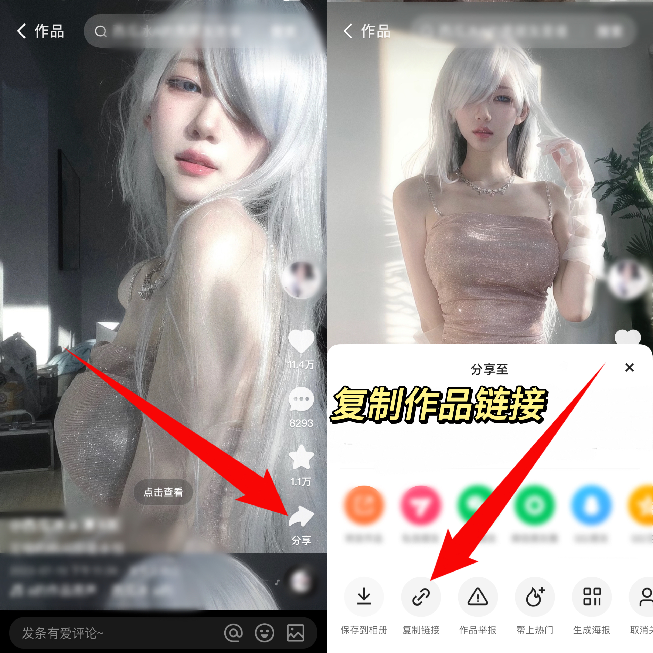 在快手保存的图片有水印怎么去掉