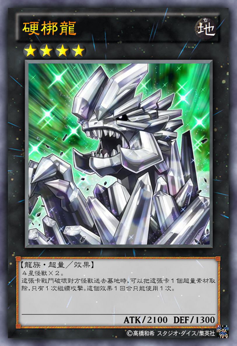 「超清」游戏王「超量(多维,xyz)」系列卡片欣赏