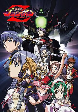 《 超重神Gravion Zwei》游龙传奇