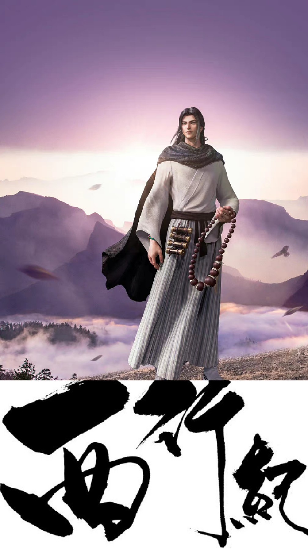 西行纪第四季3如来挑战最强阿修罗斗士如来受伤命悬一线