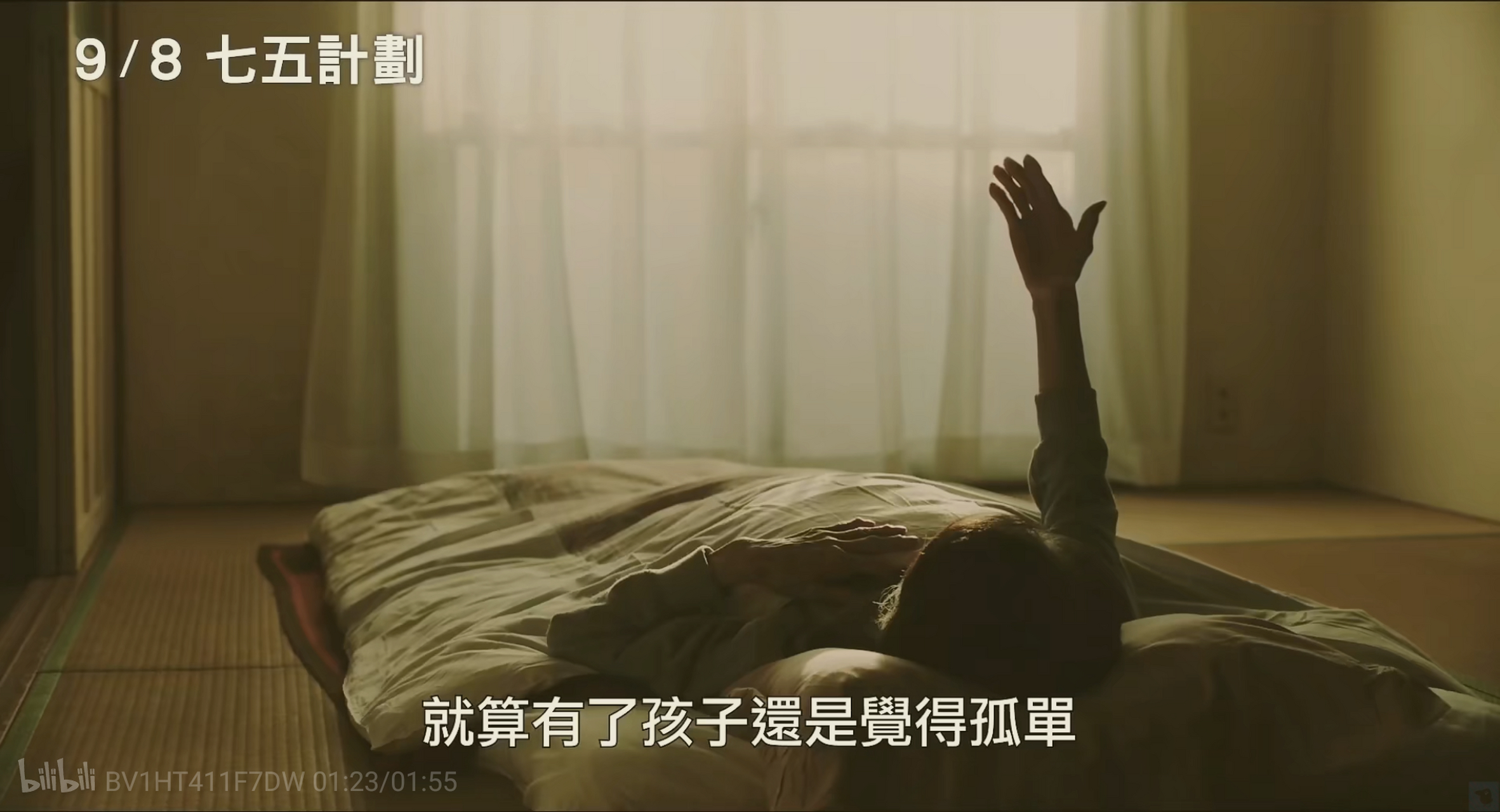 日本老龄化题材电影《七五计划》:75岁以上老人选择死亡可获奖金