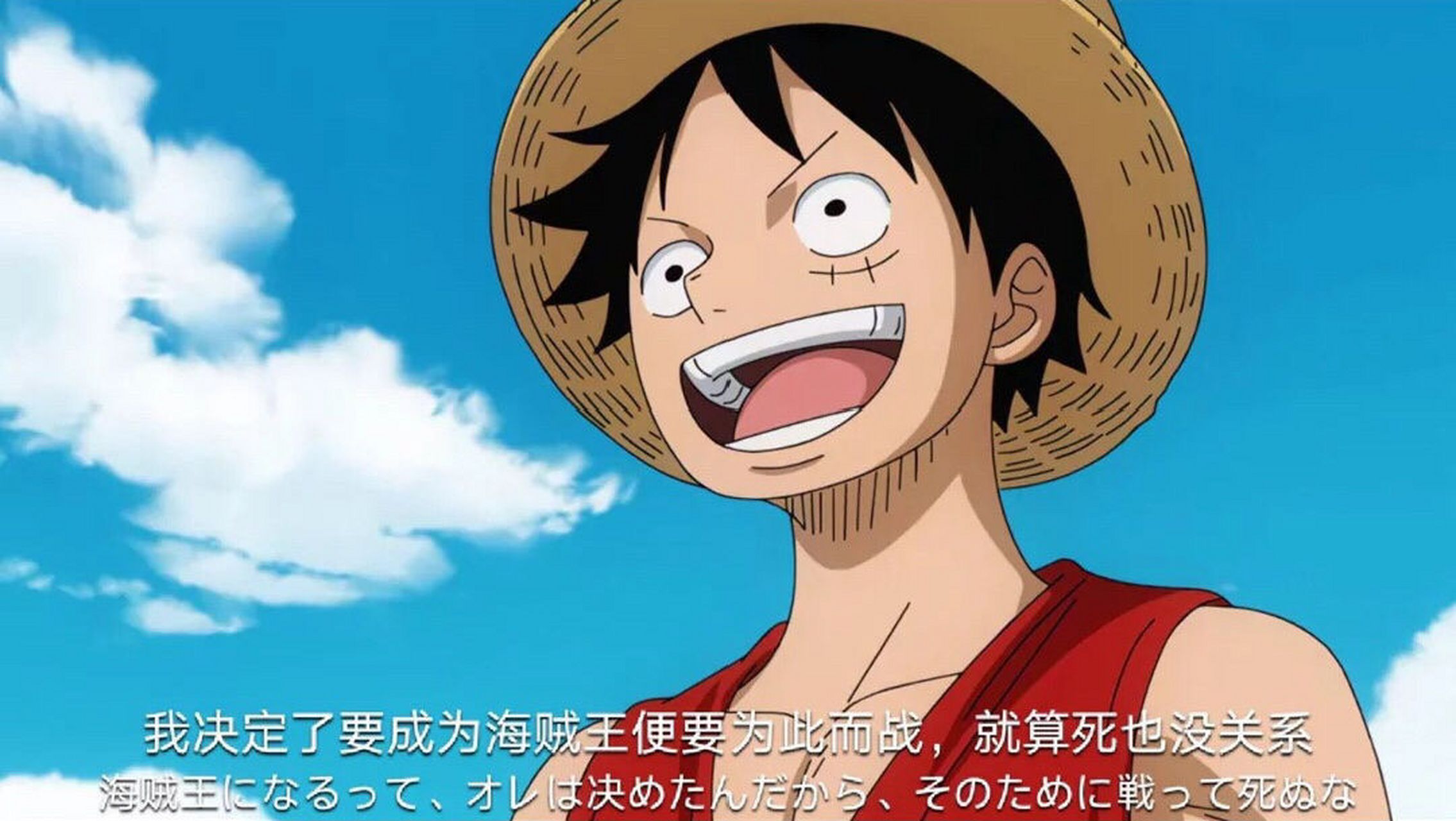 路飞的励志!决心!