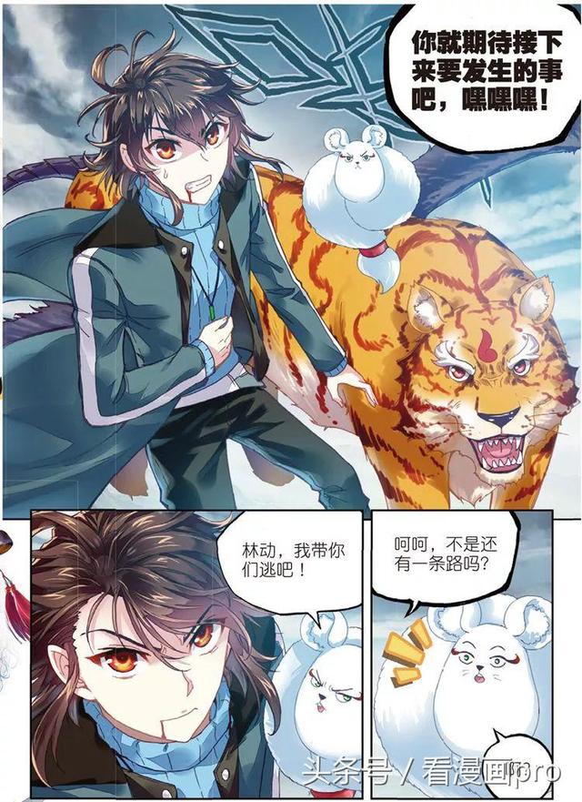 武动乾坤漫画全集72话武动乾坤漫画全集72话最新章节免费