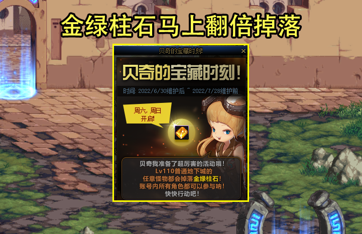 dnf:平民最想要的3件110道具!抗性不满很难受,20只宠物太难求