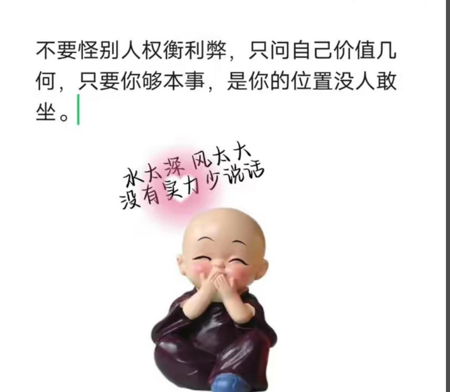 [鼓掌]没实力少说话!