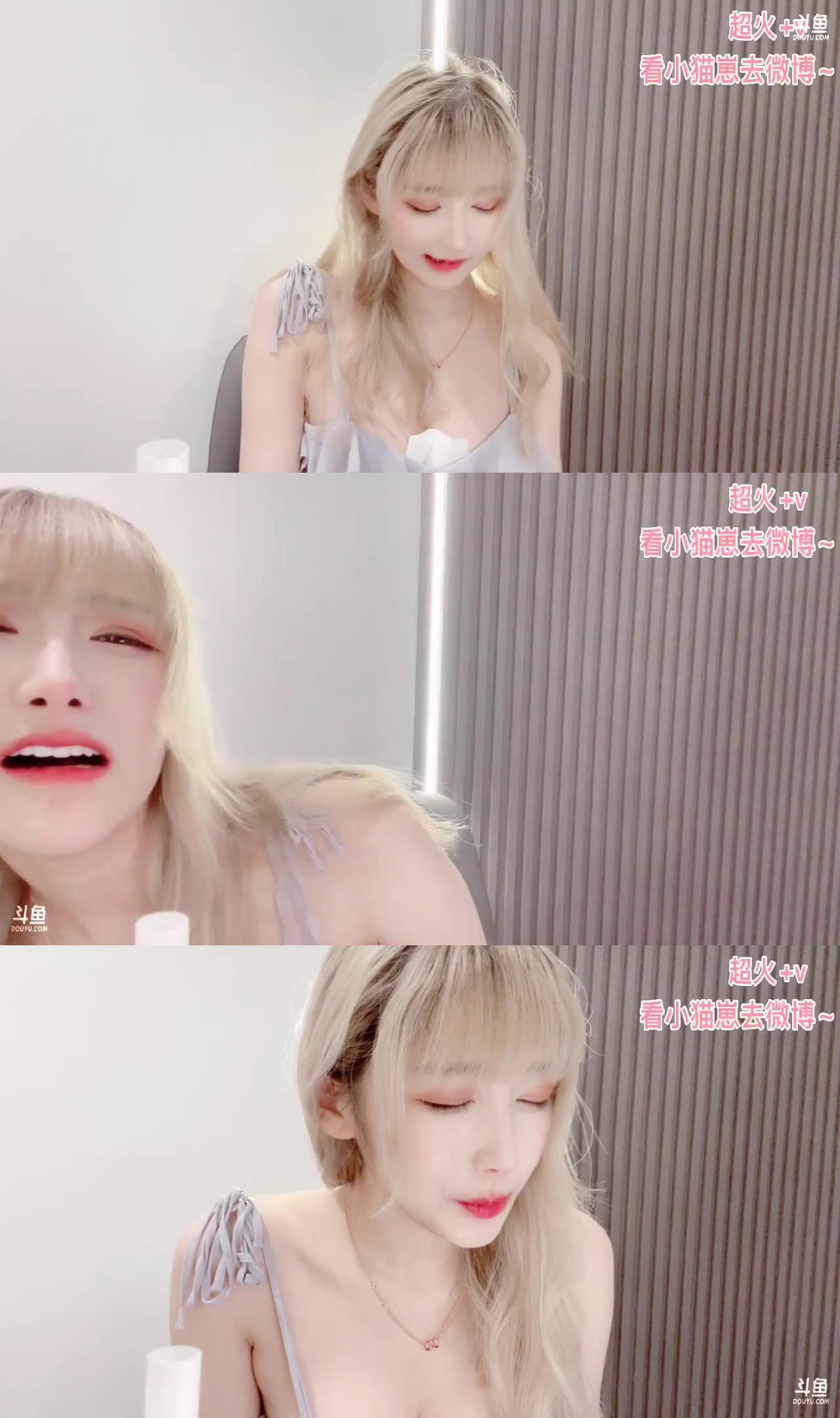 啾小妍SAMA 疑似TD直播完整版