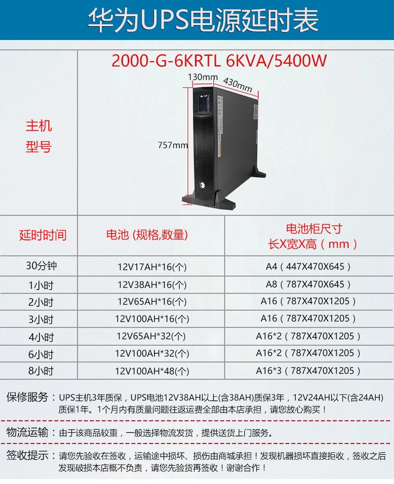 华为ups电源ups2000-a-6kttl-s单进单出6kva/5.4kw长机外接电池组