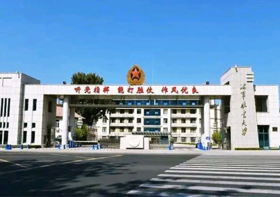 烟台海军大学图片