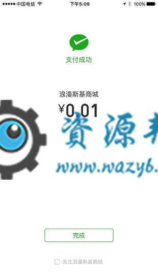 【微擎小程序】微信收款小程序便捷版V1.1.3前后端完整源码,修改注册登录时间错误插图1 【微擎小程序】微信收款小程序便捷版V1.1.3前后端完整源码,修改注册登录时间错误插图1