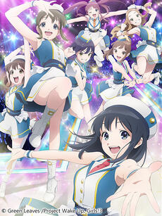 Wake Up, Girls! 新章