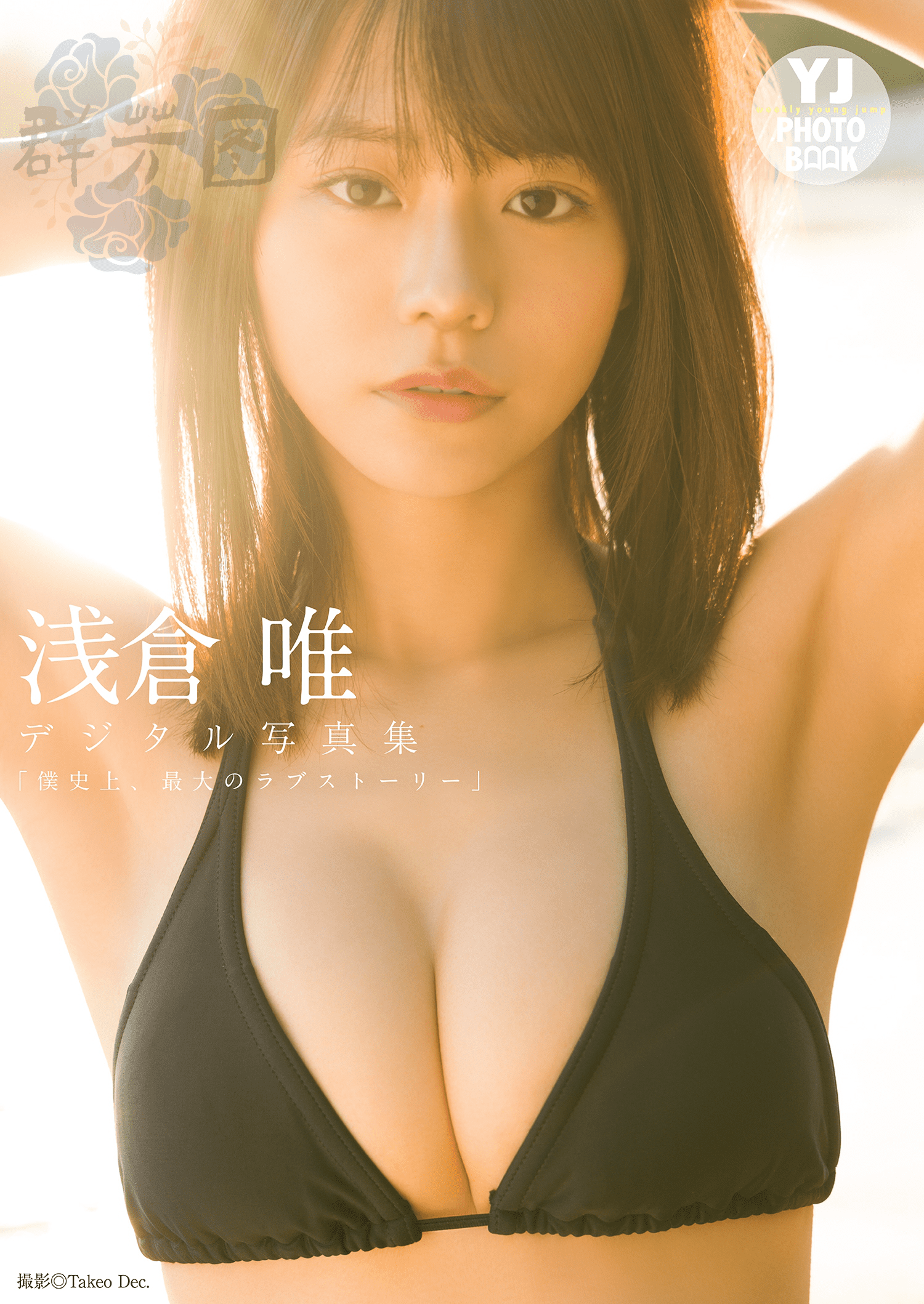 浅仓唯_qungfantu_com1.png 浅仓唯_qungfantu_com1.png