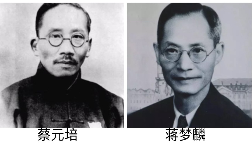 蒋梦麟与蔡元培:两位北大功勋校长之间的故事