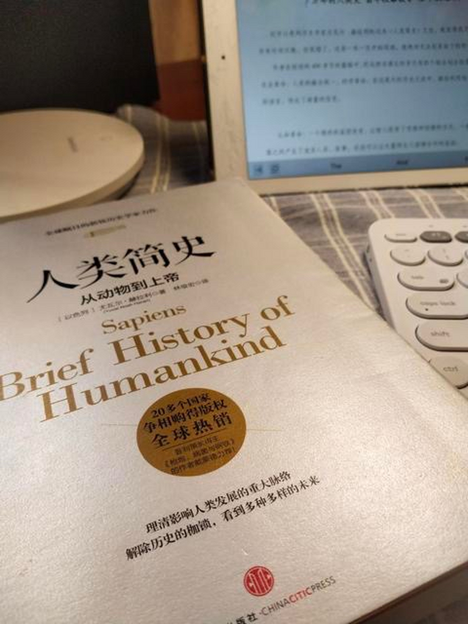 《人类简史》是以人类历史为主线,对人类演化,文明,经济,政治,文化等