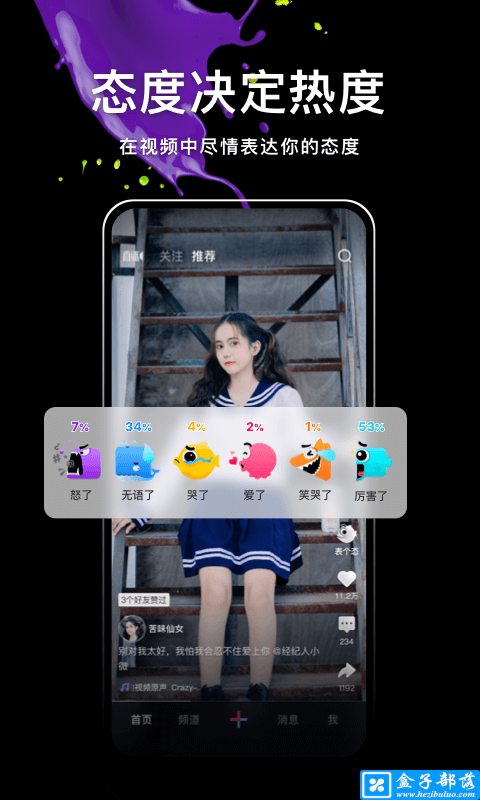 微视v806588安卓手机版