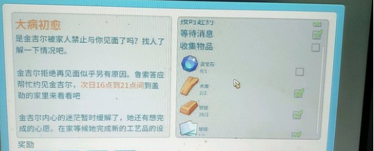 波西亚时光蓝宝石怎么获得