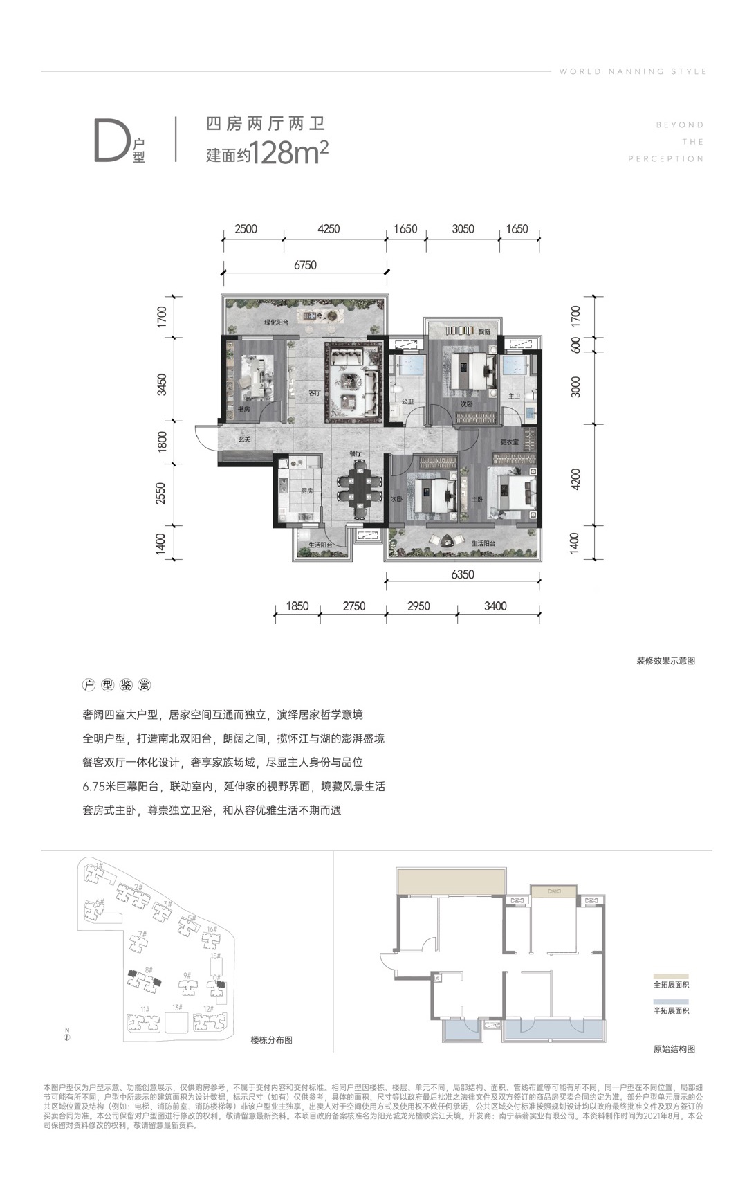 深圳龙光天境户型图图片