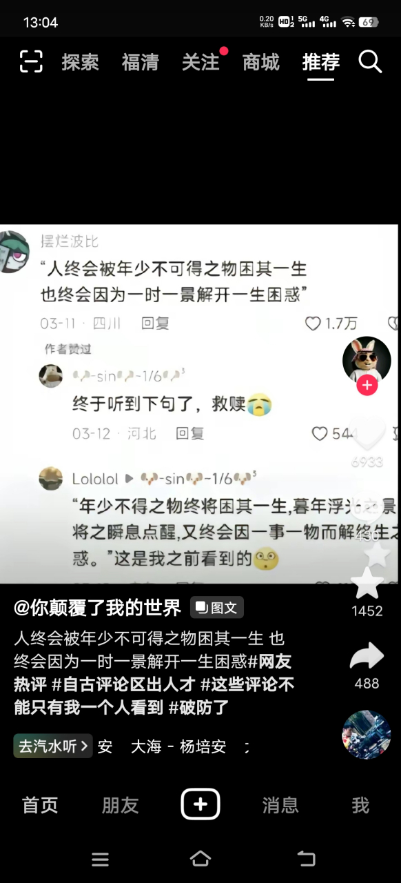 人终会被年少不可得之物困其一生,也终因一时一景而解开一生困惑