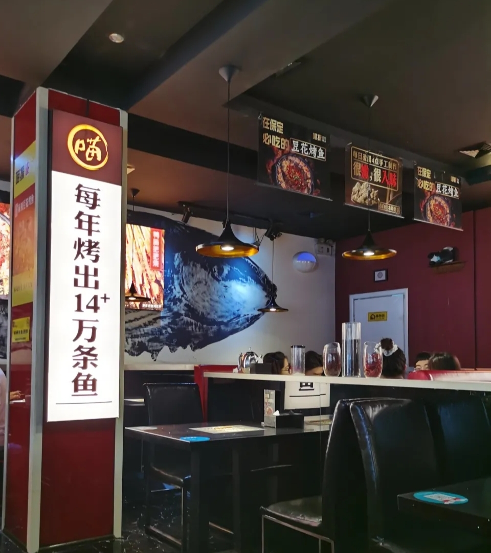 保定探店|一家有实力的网红烤鱼一喵探烤鱼