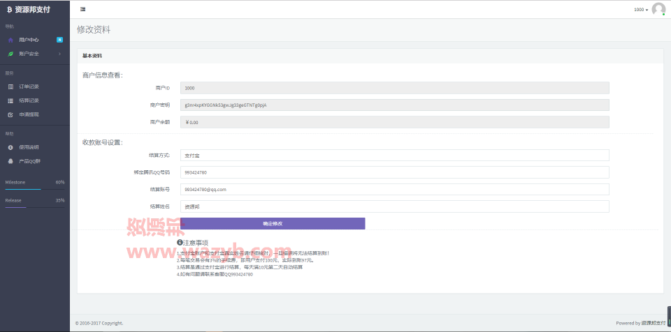 最新AlphaCoder第三方支付平台系统PHP源码插图3 最新AlphaCoder第三方支付平台系统PHP源码插图3