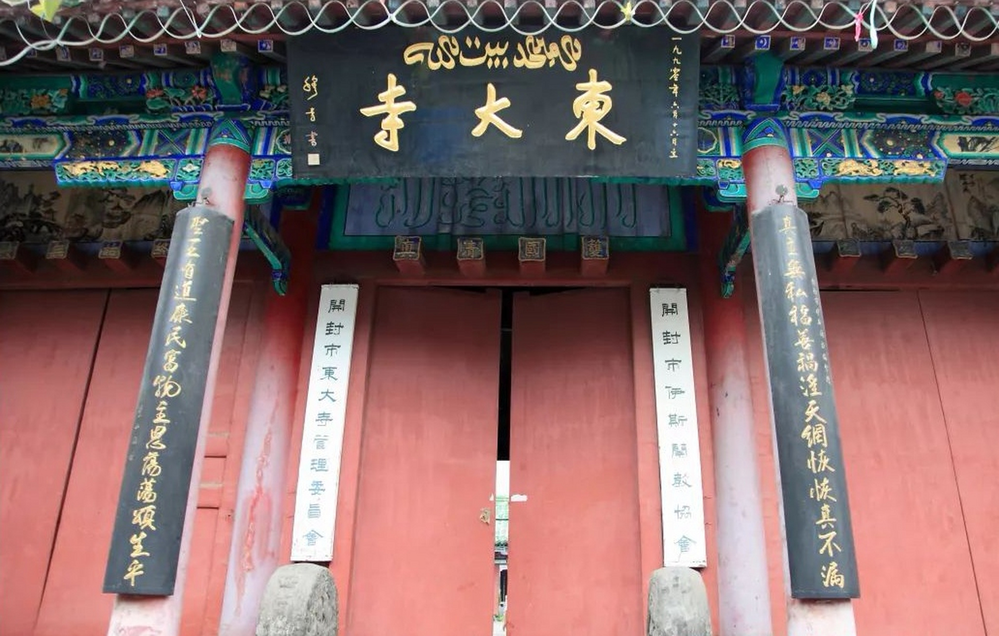 位于开封市顺河回族区清平南北街的东大寺,应该是开封所有景点中最为