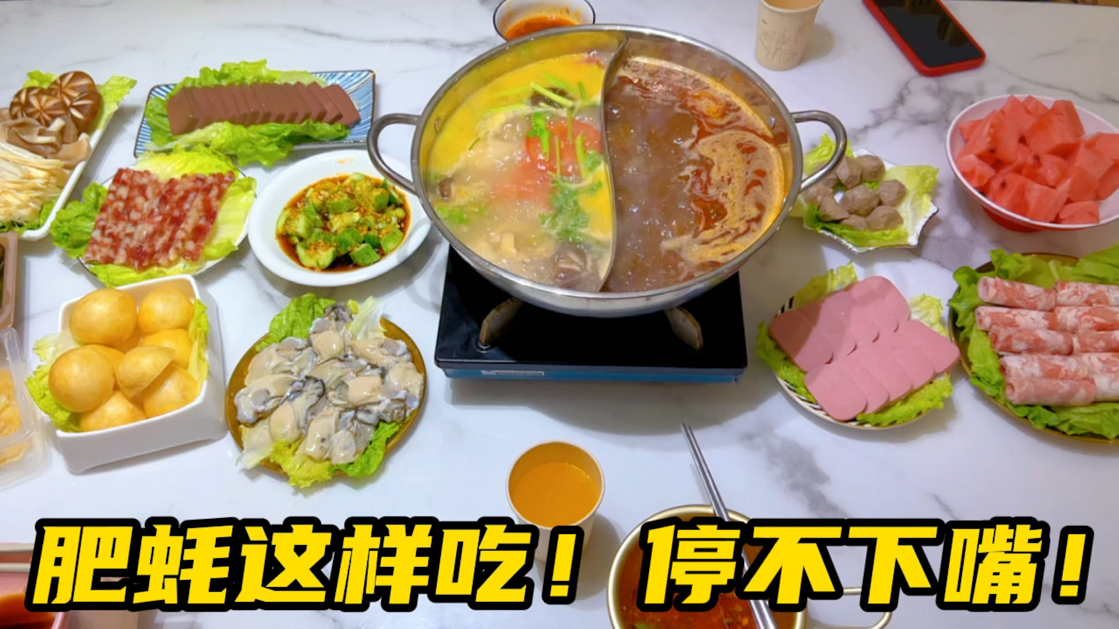 在家涮火锅怎能少了肥蚝肉,开壳洗净下锅涮个十几秒,鲜掉大牙啦