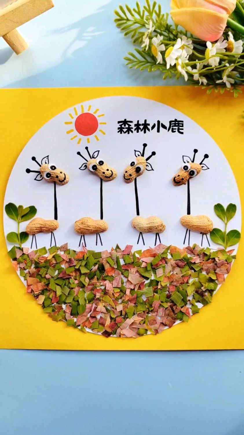 亲子手工 #废物利用 #树叶贴画