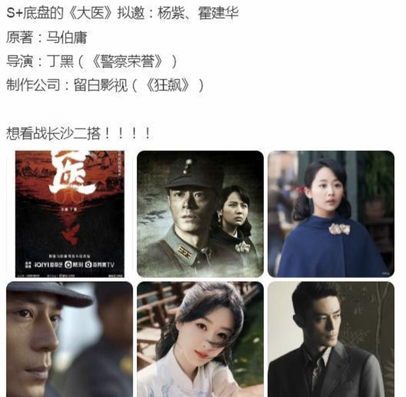 战长沙收视高口碑好,但霍建华近些年没怎么拍戏,所以这次当红90花杨紫