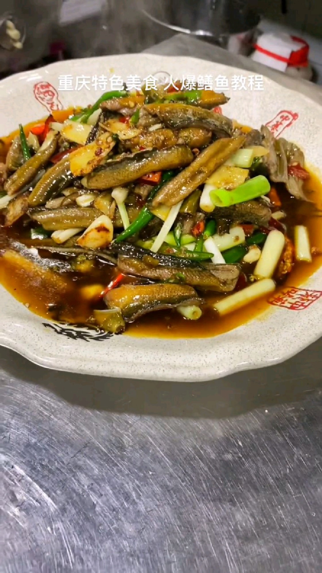 仔姜鳝鱼图片