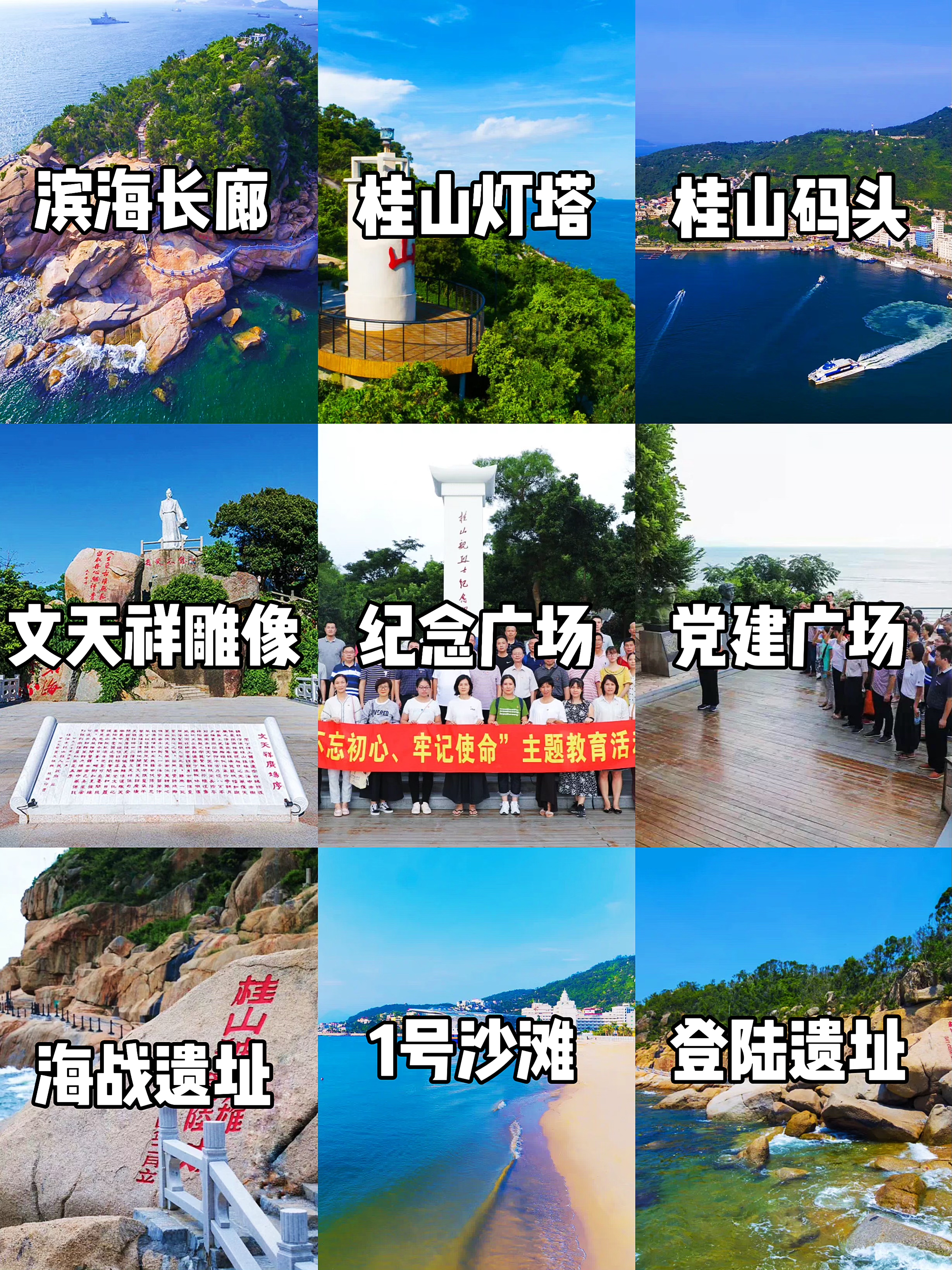 桂山岛人口图片