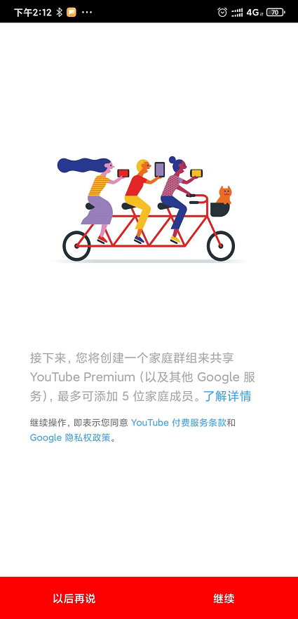 每月仅3元即可享受youtube Premium 会员 服务 教程资源 网络资源 如有乐享