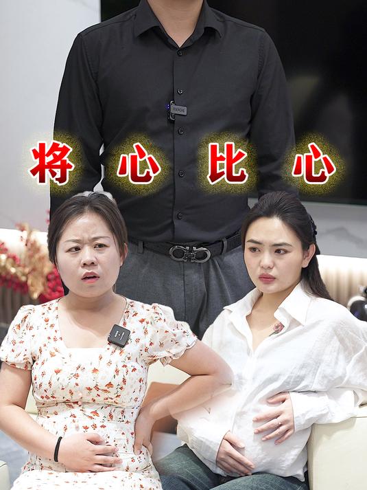 小妹,做人要将心比心啊,有时候别只想得自己