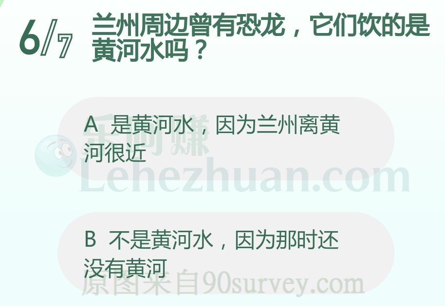 兰州周边曾有恐龙但它们饮的不是黄河水 兰州周边曾有恐龙但它们饮的不是黄河水