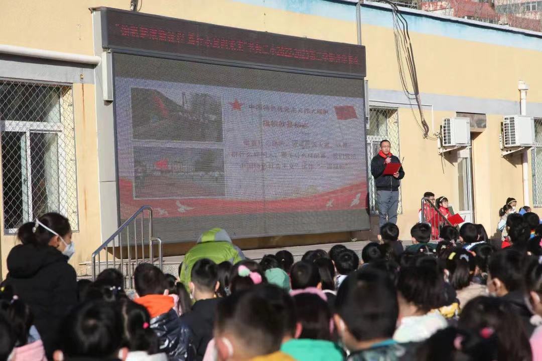 "扬帆起航新征程 笃行不怠向未来"丰台二小2022-2023第二学期开学典礼