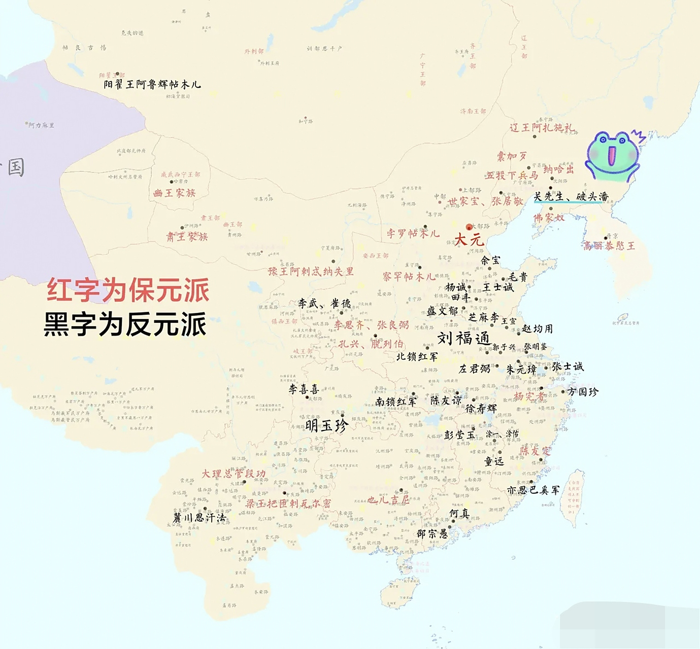 元末势力分布图.