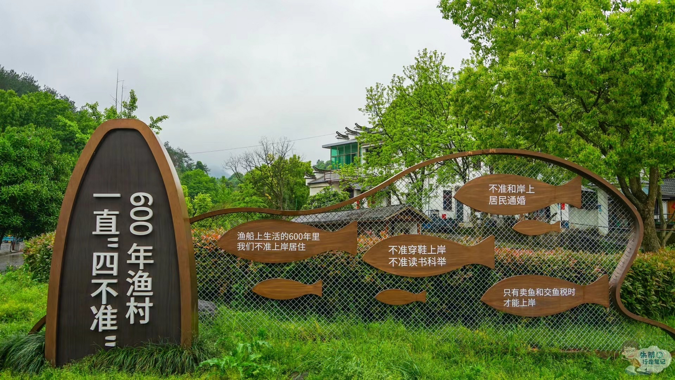 三都渔村,建德三都镇境内的一个渔业自然村  97据说这里是原九姓