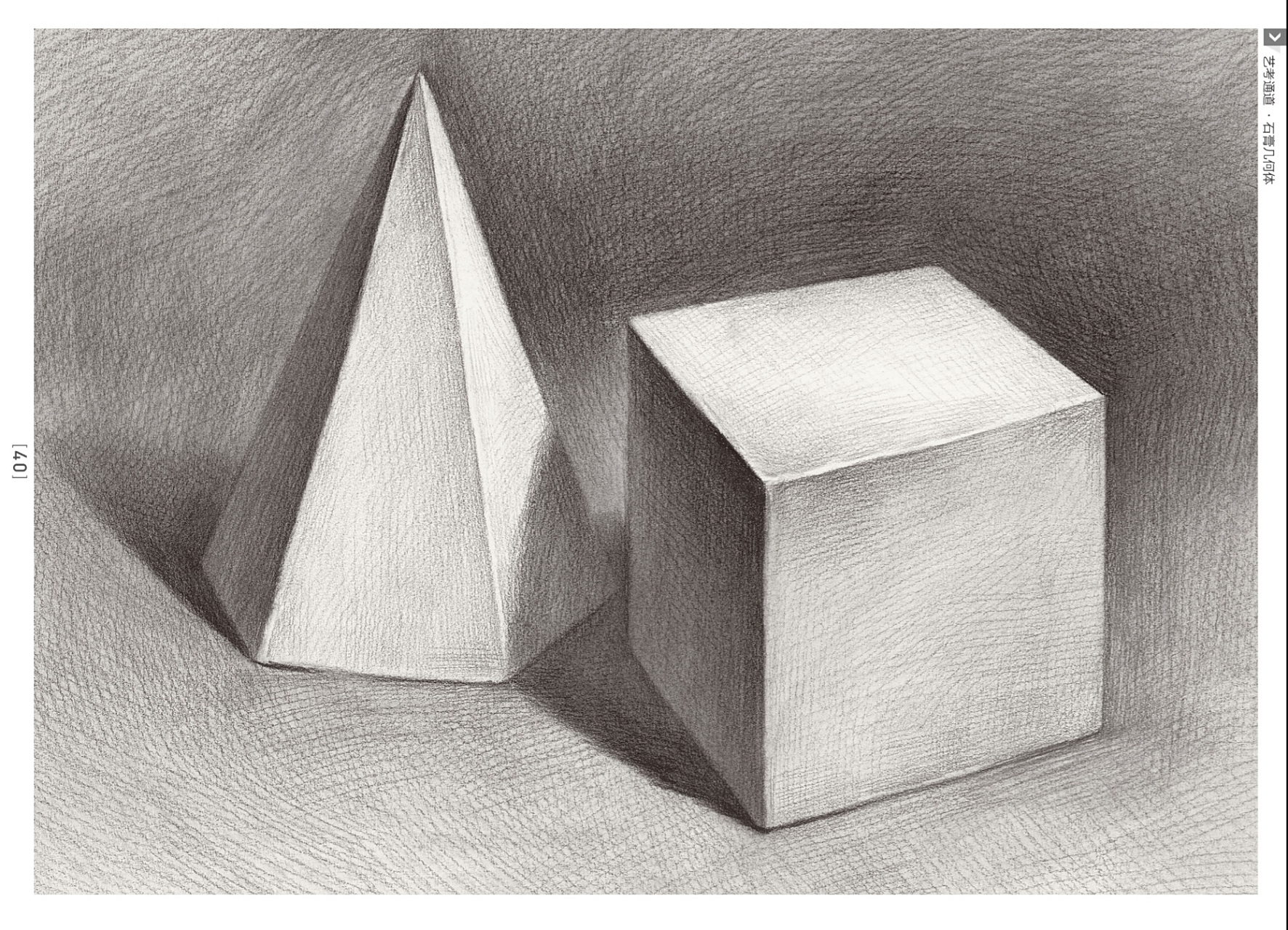 素描石膏几何体高清临摹素材分享!