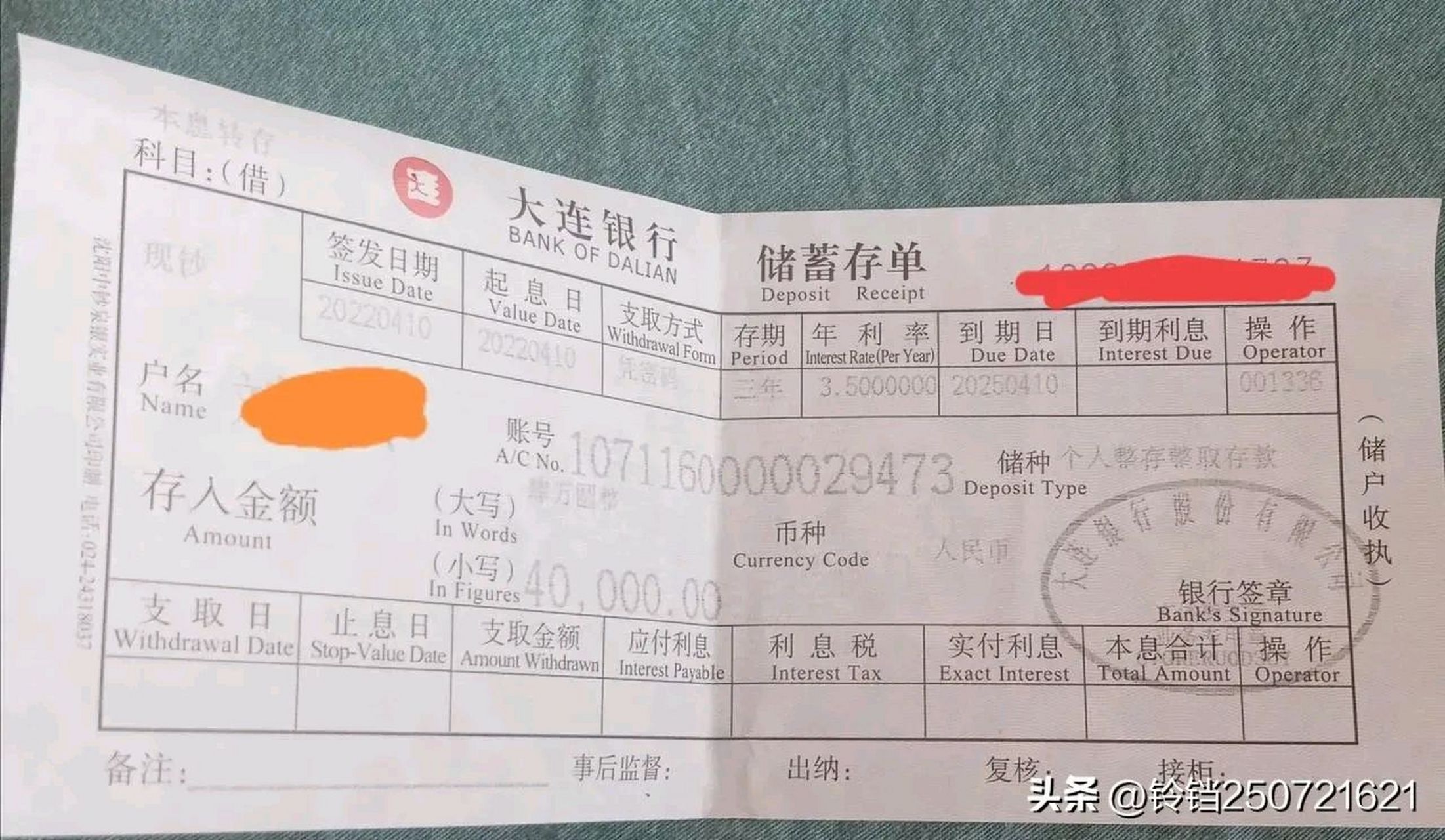 到银行存定期存款,一定要记住:要纸质的存单,要纸质的存单,要纸质的