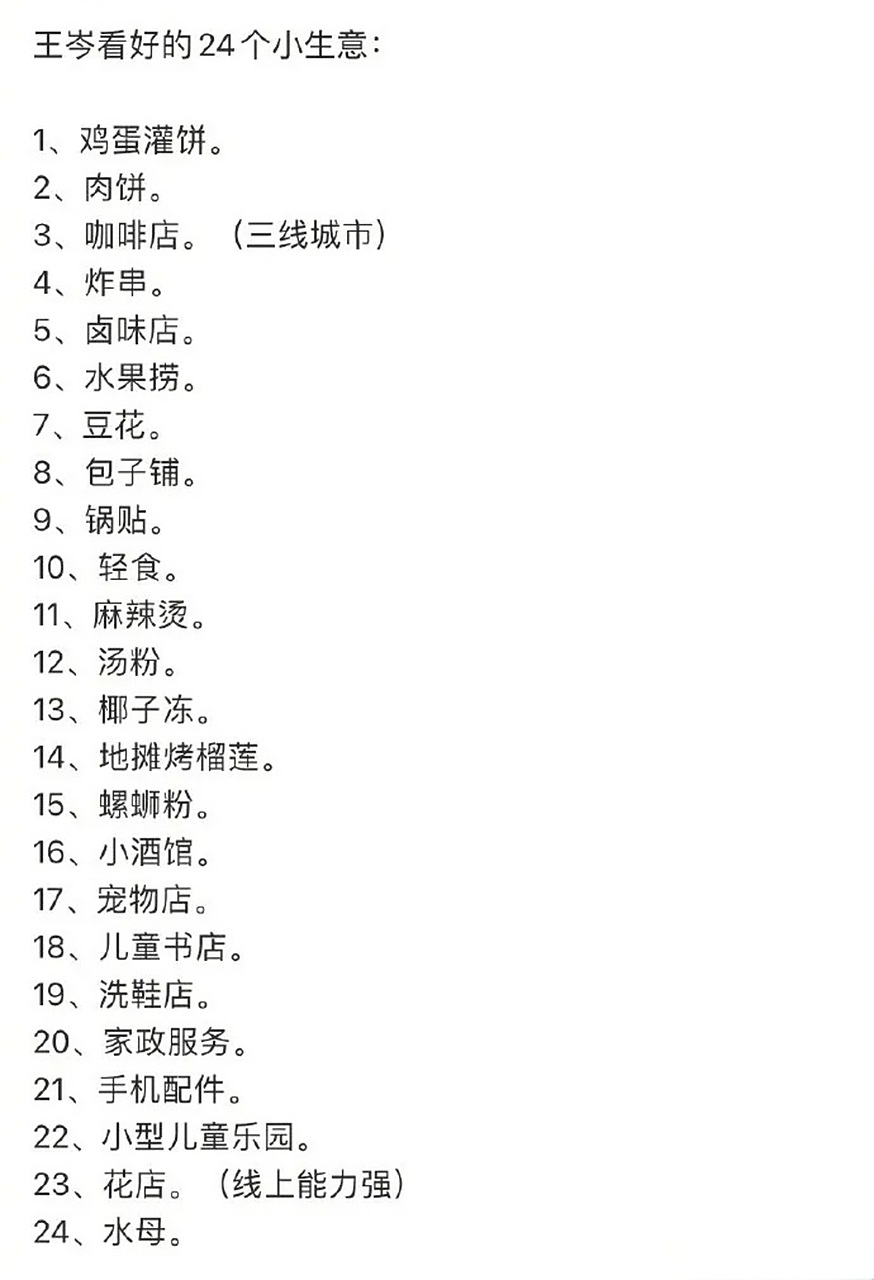 投资十万左右的小生意(投资十万左右的小生意好做吗)