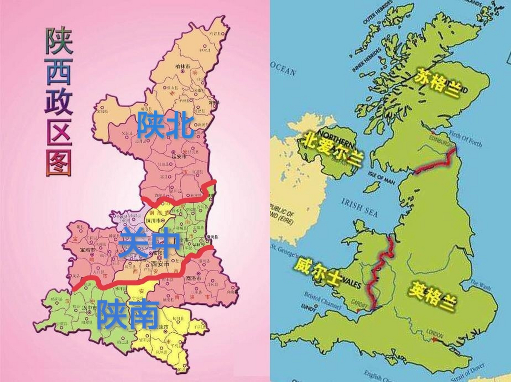 都说"陕西地图"跟"英国地图"非常相像,找来图片看看,果然有几分相似!
