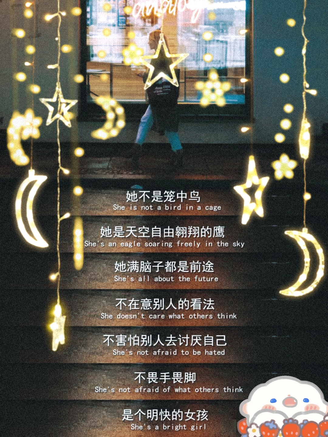 能永远依靠的,只有自己